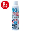 ご家庭、お店の衛生管理に。 食品添加物用アルコールを特殊な製法により炭酸ガスを完全に吸着させたエアゾールタイプの瞬間除菌スプレー。 エタノール 80% ■使用方法 タオル、フキン、クロスなどは、洗浄のあと広げてからスプレーします。 エタノールスプレーは人体には無害です。噴霧した器具は洗わずに、そのままでご使用になれます。 ■容量320ml ■メーカー:株式会社阪本高生堂 高圧ガスを使用した可燃性の製品であり、危険なため、下記の注意を守ること。 1.炎や火気の近くで使用しないこと。 2.火気を使用している室内で大量に使用しないこと。 3.高温にすると破裂の危険があるため、 直射日光の当たる所やストーブ・ファンヒーターの近くなど 温度が40度以上となる所に置かないこと。 4.火の中に入れないこと。 5.使いきって捨てること。 高圧ガス:LPガス ※メーカーお取り寄せ品につき予告なくパッケージ等変更になる場合がございます。 他店舗と在庫を共有しているため 欠品が生じる場合がございます。その際はメーカーからのお取り寄せの為 お時間を頂戴する場合や、キャンセルとなる場合がございます。