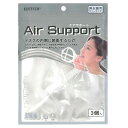 Air Support (エアサポート)マスクの内側に装着するだけ 3個入り(4)