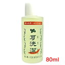 耳洗潔 80ml【業務用】（医薬部外品）