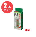 【2個セット】耳洗潔 20ml（医薬部外品）