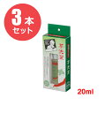 【3個セット】耳洗潔 20ml（医薬部外品）