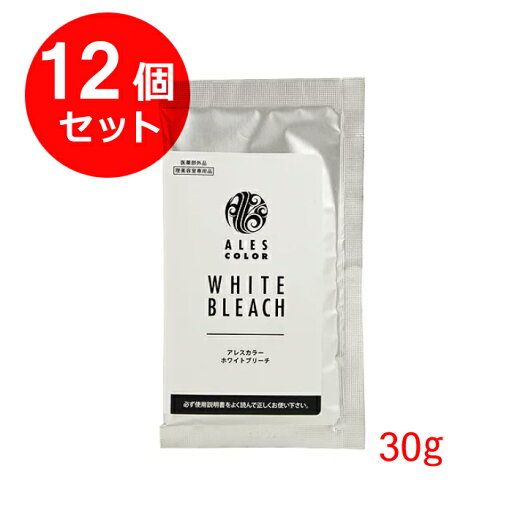 【ポスト投函/12個セット】アレスカラー ホワイトブリーチ(1剤:30g) 【ポスト投函/12個セット】アレスカラー ホワイトブリーチ(1剤:30g)
