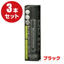 （3本セット）メロス ヘアカバーファンデーション（ブラック）150g