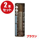※メーカー終売※(2本セット)メロス ヘアカバーファンデーション(ブラウン)150g