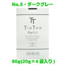 【ポスト投函】ティップトップ(ダークグレー)詰め替え用 80g(20g×4袋入り)