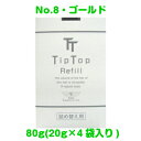 ティップトップ(ゴールド)詰め替え用 80g(20g×4袋入り)(4)