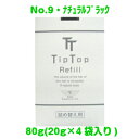 【ポスト投函】ティップトップ（ナチュラルブラック）詰め替え用 80g（20g×4袋入り）