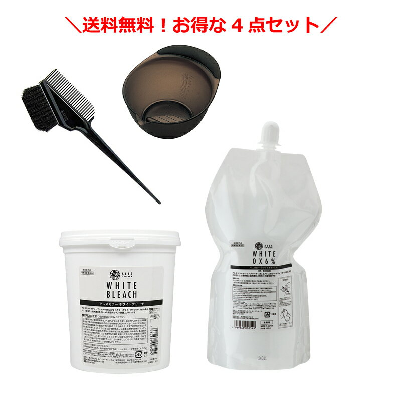 ホワイトブリーチ 500g ホワイトオキシ6 1000ml ヘアダイブラシ K-60（ブラック）＆ヘアダイカップ（ブラック）セット