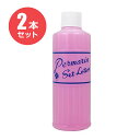 (2本セット)パーマリン 500ccローション ピンク 500ml