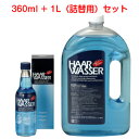 加美乃素 ハールワッサー ヘアローション 360ml＆詰替用 1L セット【医薬部外品】