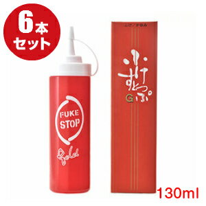 （6本セット）ふけストップ ゴールド ローション（小）130ml【医薬部外品】