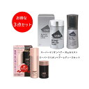 【3点セット】スーパーミリオンヘアー30g &ヘアミスト100ml&レディースセット