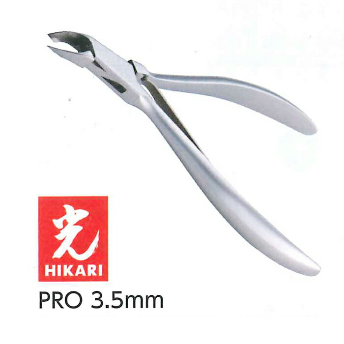 HIKARI 光 キューティクルニッパー PRO　3.5mm 日本製