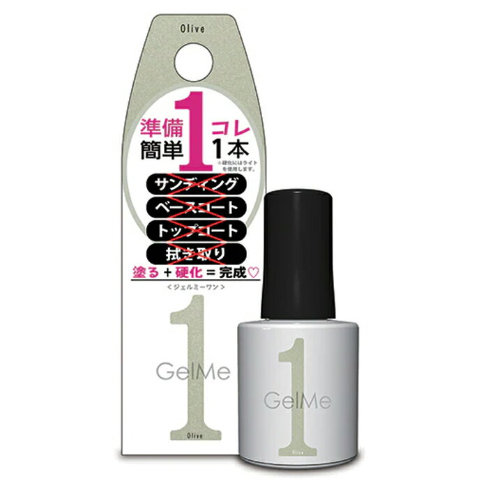 Gel me 1(ジェルミーワン) 69　オリーブ