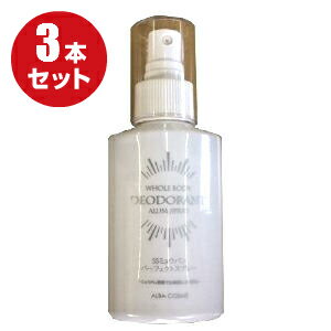 【送料無料/メール便発送/代金引換不可】SSミョウバンパーフェクトスプレー 100ml 3本セット わきが・加齢臭対策に是非どうぞ♪【RCP】