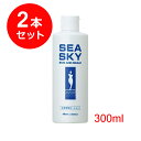 【2本セット】イリヤ シースカイ 300ml
