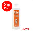 【2本セット】イリヤ シースカイ ハイC　シトラス系の香り　300ml