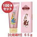 【送料無料】(100本セット)シーランドピューノ ハンド&ネイルクリーム テティ 65g(ハンドクリーム) 2022.8月新パッケージ