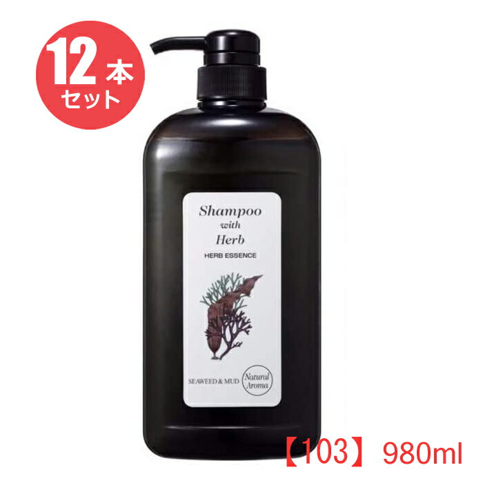 Rakuten - 【1ケース / 12本セット】グレース ナチュラルヘア ERシャンプー（103）980ml