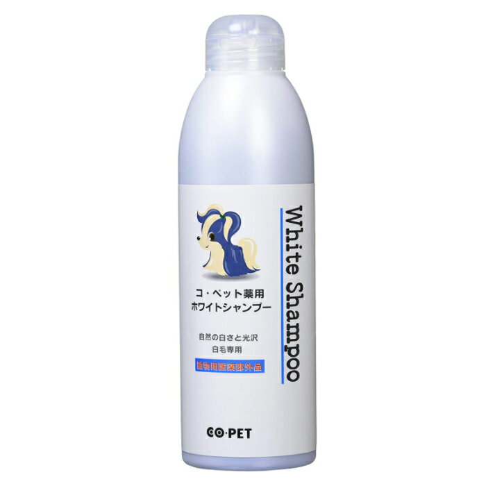 【 ペット用 】コペット 薬用ホワイトシャンプー 300ml