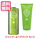 【お得セット♪】プロボス スーパーリサージュ シャンプー OG8 300ml＆ヘアパック 210g セット