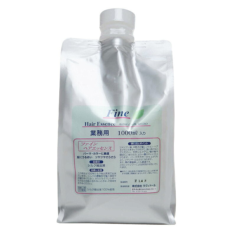 Fine@t@C wA[GbZX 1000ml