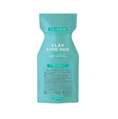 モルトベーネ クレイエステ EX パック 1000g【詰め替え用】 | 頭皮クレイパック | 天然クレイ配合 毛穴ケア しっとり保湿 | サロン業務用大容量