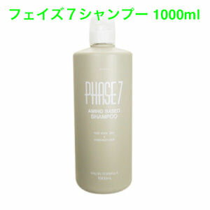 shiseido 資生堂 フェイズ7 シャンプー 1000ml