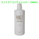 shiseido 資生堂 フェイズ7 コンディショナー 1000ml