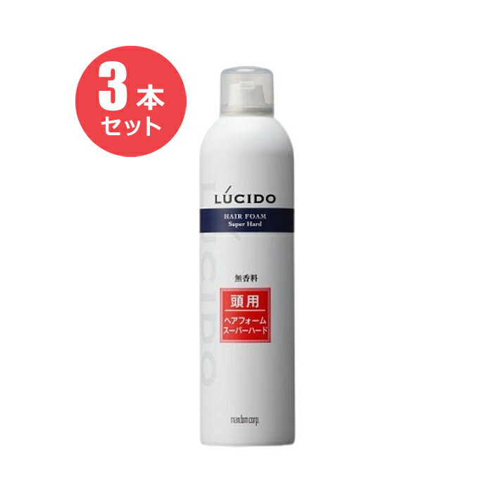 Rakuten - 【3本セット】LUCIDO ルシード ヘアフォーム(スーパーハード)400g