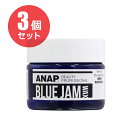 【お得な3個セット】ANAP ブルー ジャムワックス 185g