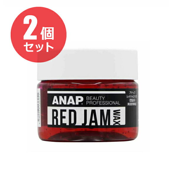 【お得な2個セット】ANAP レッド ジ