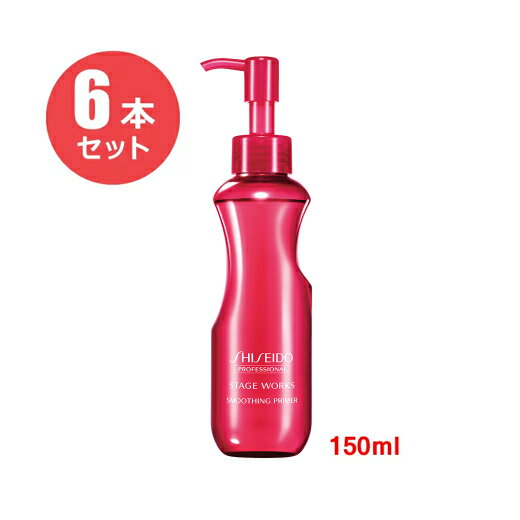 【6本セット】資生堂プロフェッショナル ステージ ワークス ステージワークス　スムージングプライマー 150ml