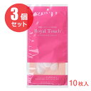 【ポスト投函 / 3セット】滝川 ロイヤルタッチ グローブ(ロングタイプ) 左右兼用 フリーサイズ 10枚入(3)