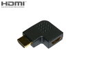 ★ネコポス送料無料★　HDMI 変換 アダプタ HDMI A (オス)/HDMI A (メス)横90度アングル