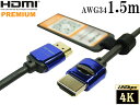 HDMI2.0認証 スリムHDMIケーブル 1.5m プレミアムハイスピード 4K 60P 4.4.4 24bit 18Gbps HDR対応★ネコポス送料無料★