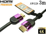 HDMI2.0ǧ HDMI֥ 3m ץߥϥԡ 4K 60P 4.4.4 24bit 18Gbps HDRбAWG28ۡͥݥ̵