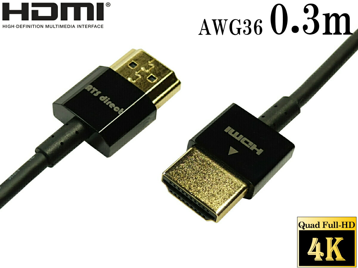 HDMI֥ 0.3m ϥԡ ѡॿ 4K,3Dб HDMI1.4ǧڡͥݥ̵0367