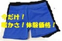 【マラソン限定P10倍+店内最大1,500円OFFクーポン!!】 シニア水着 メンズ 男性用 あったか水着 保温水着男性S~4L水着トランクス 送料無料 あったか水着 プール寒さ対策 プール防寒 60代 70代 80代 水着