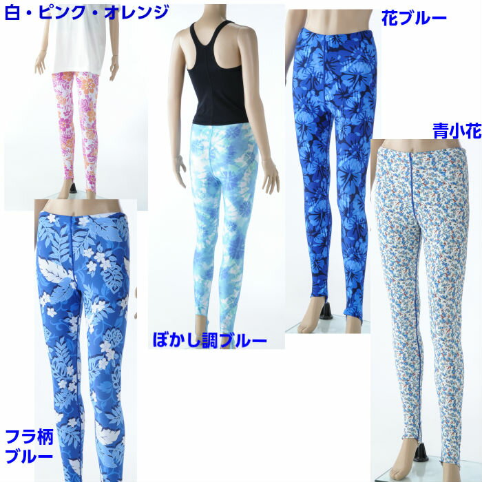 【12/4 20:00〜限定50%OFF!!】 サーフトレンカ 水陸両用トレンカ スイムレギンス (10000o21)