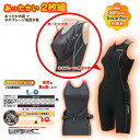 【〜5/16 1:59まで限定P10倍+最大1,500円OFFクーポン!!】 保温水着 シニア水着2枚組 ショートジョンタイプ+あったか水着ワンピース 生地厚さ...
