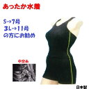【桜から新緑へ週末P5倍クーポン実施中!】 タンクトップ+ショートパンツ上下Set あったか水着【Sサイズ黒/黄緑糸】カップ別売 水着セパレート【訳あり 黒色の...