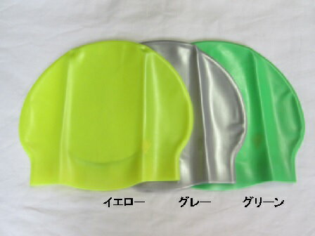 【12/4 20:00〜限定50%OFF!!】 シリコンキャップ　水泳帽　大人用帽子　帽子大人用　帽子一般用(10000i-88)