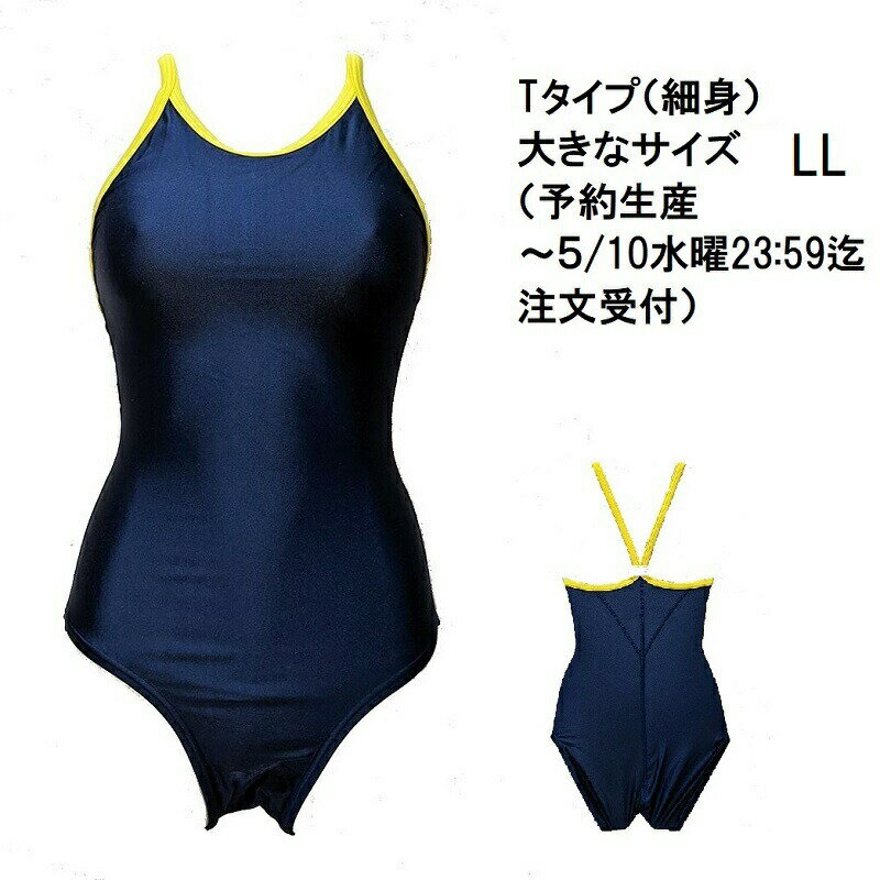 楽天市場】スクール水着 旧型(サイズ(S/M/L)5L)の通販 楽天市場】スクール水着 旧型(サイズ(S/M/L)5L)の通販