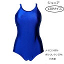 【5/9 20:00-5/16 1:59限定P10倍+最大1,500円OFFクーポン!!】 小学生水着 水着女子 (94A)水着ワンピース スクール水着 青い水...
