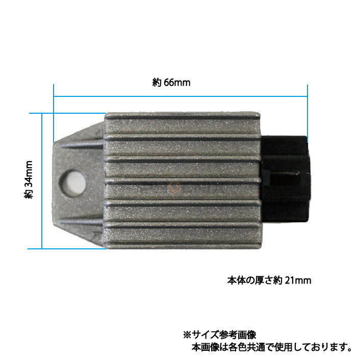 レギュレーター 4ピン 6V レギュレター レクチファイヤ ホンダ モンキー シャリィ ダックス 等の汎用品