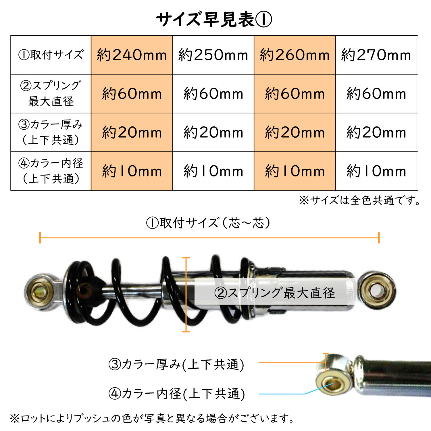 リアサスペンション 5段階調整 240mm 〜 350mm 2本 黒 銀 赤 黄 サスペンション バイク リア サス 荒巻 リアショック 汎用 カブ ATV モンキー ゴリラ シャーリー ダックス バギー スクーター ミニ T03