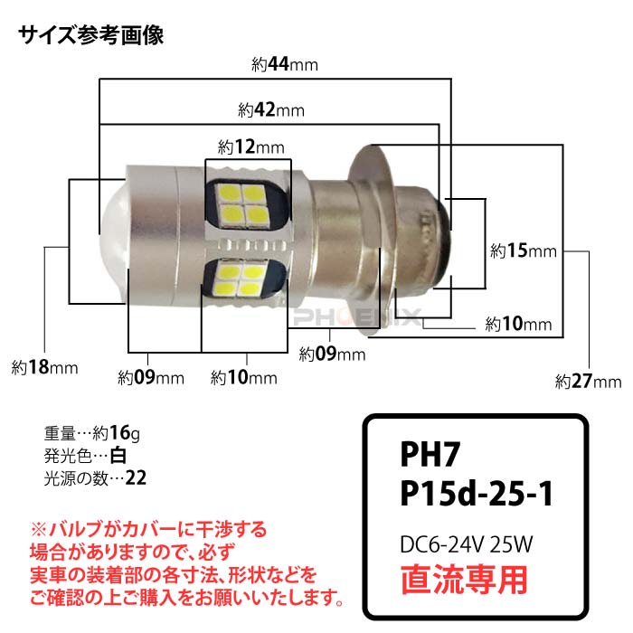 �Х��� LED �Х�� ph7 �إåɥ饤�� ľή DC6-24V 2.65W P15d-25-1 6V - 12V - 24V HiLo���� ��ȯ��
