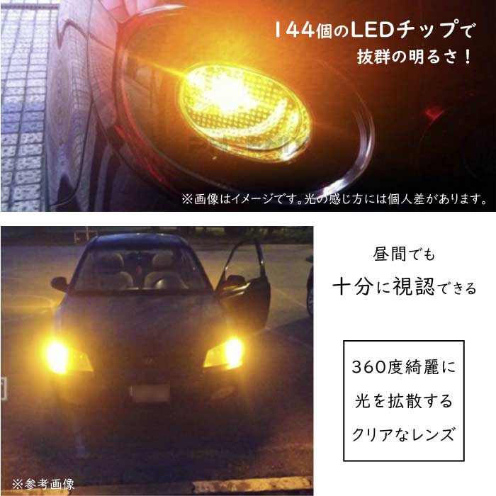 LED �����󥫡� �Х�� 2�� ���å� ����С� ̵���� �ԥ�����㤤 Ʃ����� WY21W 144Ϣ 12V �����󥫡� �����ؼ��� �� T20