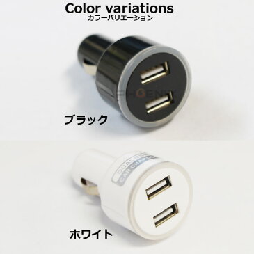 シガーソケット USB 充電器 2ポート カーチャージャー 車載 12V LED ライト 2口 iPhone Android iPad スマホ タブレット